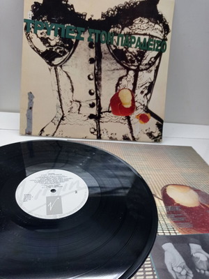 Trypes Ston Paradeiso Vinyl LP 1990 like new Greek rock