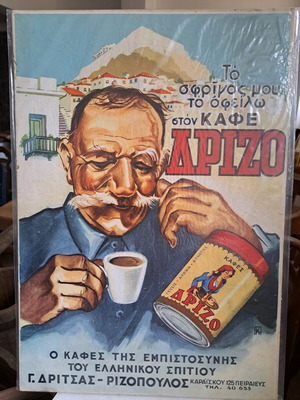 УНИКАЛНО!!!! Лот реклама на кафе ДРИЗО