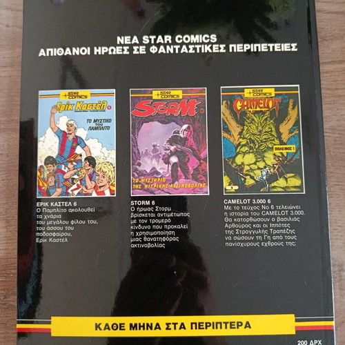 Storm 6 Star Comics used, Greek edition