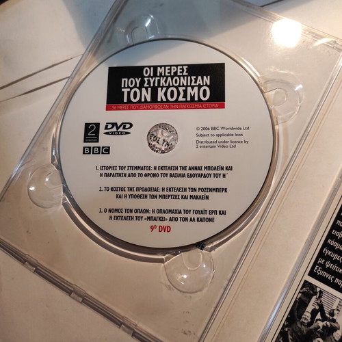 BBC The Days That Shook The World DVD like new with Greek subtitles