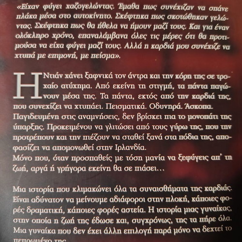 The Happy People Read and Drink Coffee book like new, Greek