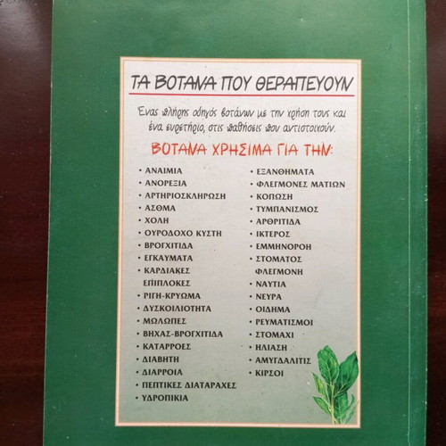 Medicinal herbs and their uses used book