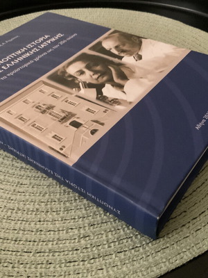 The History of Greek Medicine by Gerasimos A. Rigatos like new