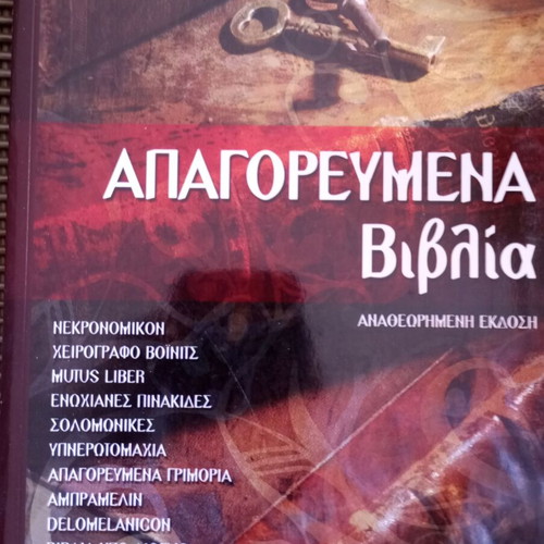 Apagoreumena Books revised edition, like new, Archetypo Publications