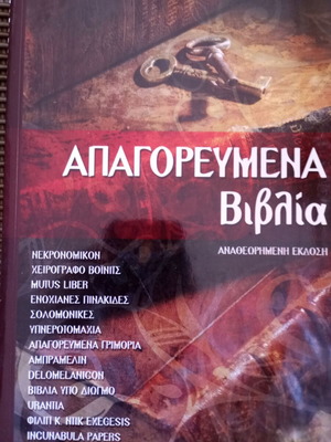 Apagoreumena Books revised edition, like new, Archetypo Publications