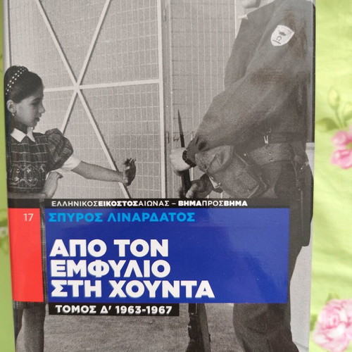 Historical books used