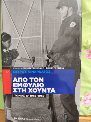 Historical books used