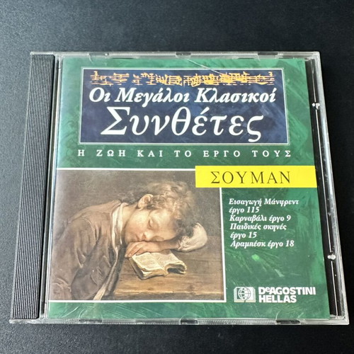 Schumann The Great Classical Composers CD, DeAgostini Hellas