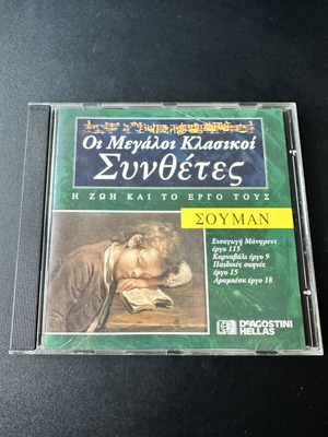 Schumann The Great Classical Composers CD, DeAgostini Hellas