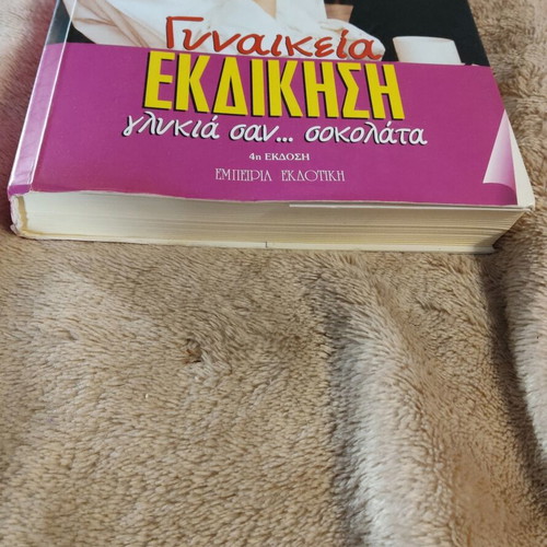 Book "Women's Revenge Sweet as Chocolate" by Eva Heller like new