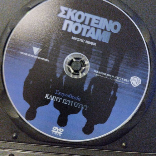 Mystic River DVD new with Greek subtitles