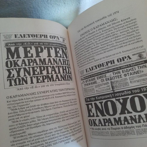 60 Years of Karamanlis Betrayal book by Grigoris Michalopoulos