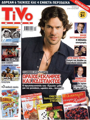 Giannis Spaliaras magazines used