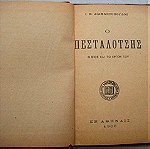  Διαμαντόπουλος Ιωάννης, Ο Πεσταλότσης, ο βίος και το έργον του, Εν Αθήναις 1906 - 1η έκδοση