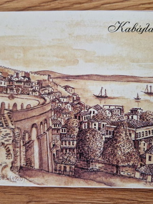 Καρτ Ποσταλ Καβάλα 1920 Καινούργιο