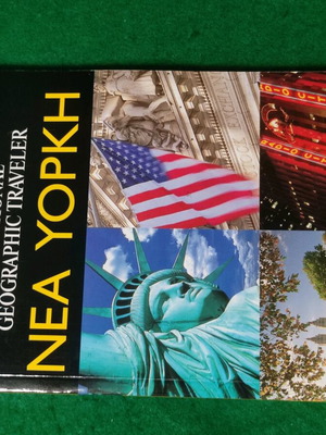 New York National Geographic Traveler new