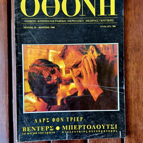 Othoni Magazine 1988 like new, film theory and criticism