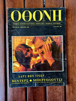 Othoni Magazine 1988 like new, film theory and criticism