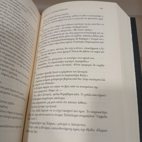 Illuminati by Dan Brown Greek edition like new