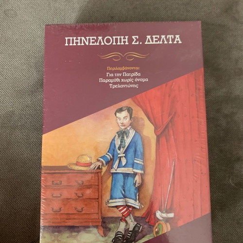 Penelope S Delta literary books new, pack of 3