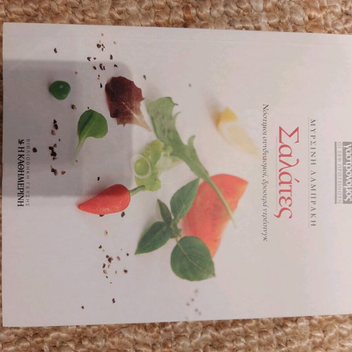 Gastronomos cookbooks like new with recipes