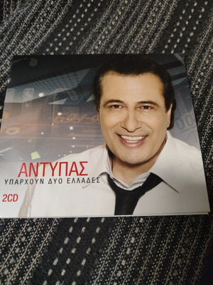 Antypas Yparchoun Dyo Ellades 2 Audio CDs, laiko