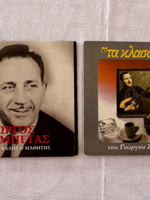 Giorgos Zampetas 2 CDs new, laiko