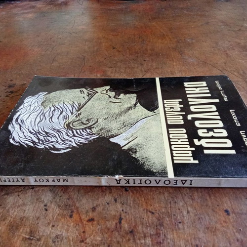 Ideologika by Markos Avgeris used book