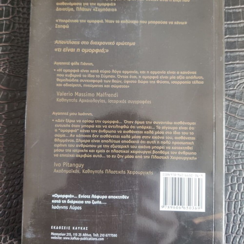 The Secret of Brazilian Beauty book like new