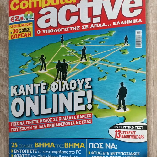 Computer active issue 30 July 2007 used magazine