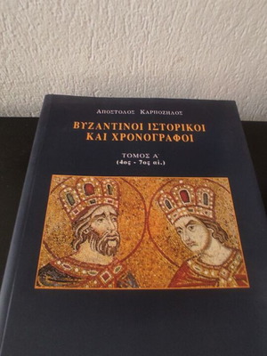 Byzantine historians and chroniclers like new