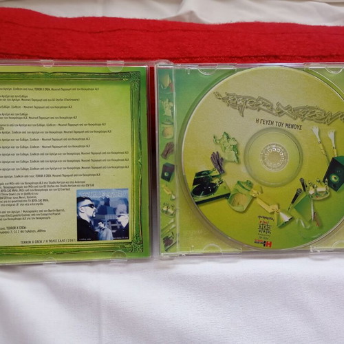 Terror X Crew Η Γεύση Του Μένους CD single, Hip-Hop