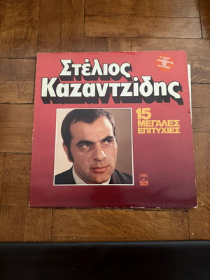 Stelios Kazantzidis Vinyl Record used, 15 Greatest Hits