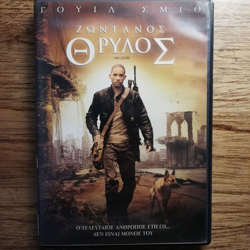 I Am Legend DVD used with Greek subtitles