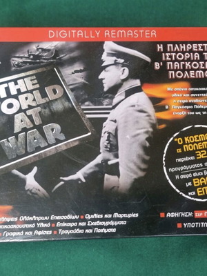 The World at War DVD σετ καινούργιο, 12 δίσκοι, ντοκιμαντέρ με υπότιτλους