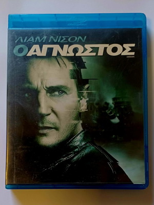 The Unknown Blu-Ray used with Greek subtitles