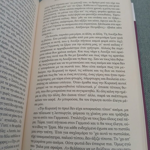 Memories from the House of the Dead by Fyodor Dostoevsky new, Greek