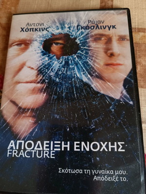 Dvd Fracture proof of guilt like new, crime thriller with subtitles