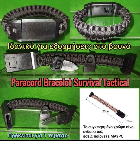  Paracord Bracelet Survival Tactical mavri artani idaniko gia exormisis vouno thalassa epiviosi