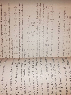 School book Practical Arithmetic used 1938