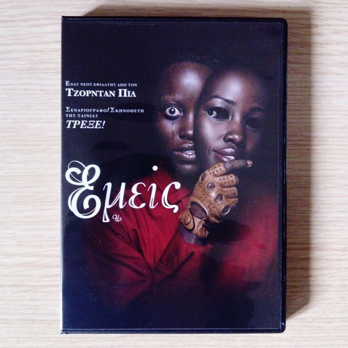 Us DVD new, horror with subtitles