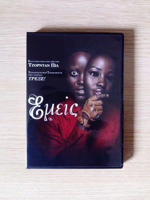 Us DVD new, horror with subtitles