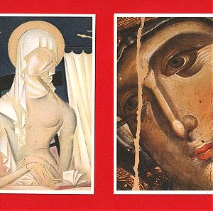 2 Καρτ Ποστάλ με Έργα του Εξαιρετικού Λαϊκού Καλλιτέχνη ''Θεόφιλου'', (Τιμή & για τις 2 Μαζί), (VΙ).