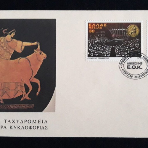 Φάκελος Πρώτης Ημέρας Ευρωπαϊκό Κοινοβούλιο 1979 σετ 2 γραμματοσήμων καινούργιο