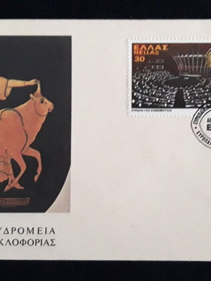 Φάκελος Πρώτης Ημέρας Ευρωπαϊκό Κοινοβούλιο 1979 σετ 2 γραμματοσήμων καινούργιο