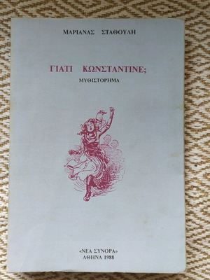 Why Konstantine? used book in good condition