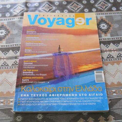 Voyager travel magazine used July August 2003 issue 13