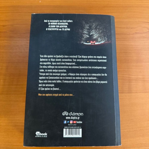 Mo Hayder Eye in the Dark book like new