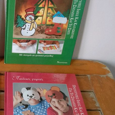 Ntountoumis Original Ideas and Crafts for School and Home used