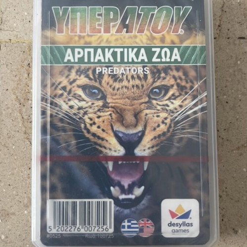 Yperatou Predators card game by Desyllas Games